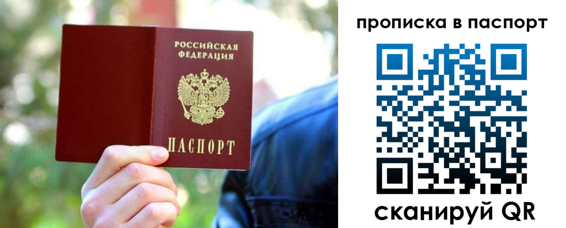 прописка иностранных граждан в Артёмовском