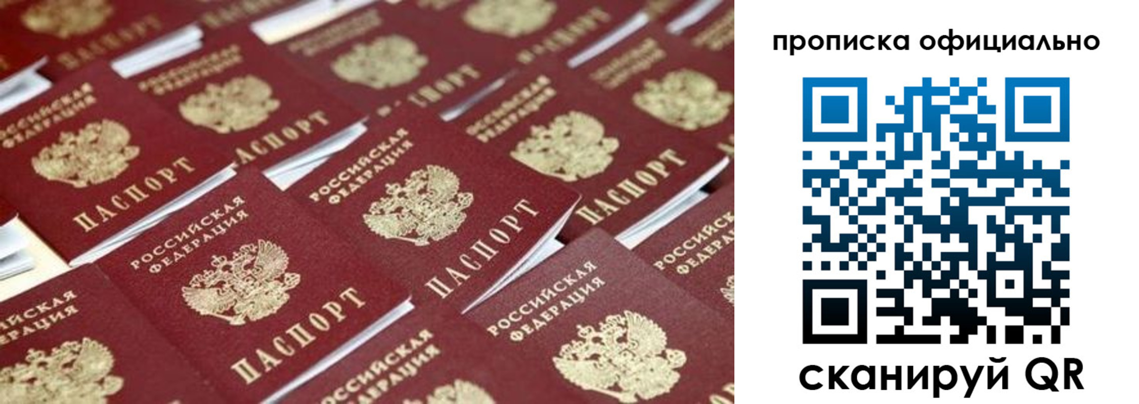 прописка гарантия в Артёмовском