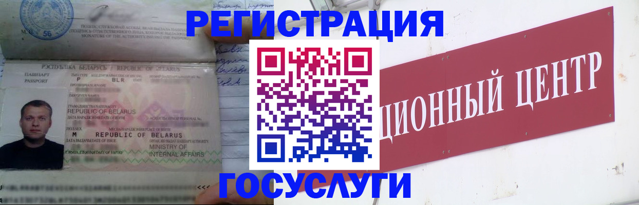 временная регистрация недорого в Артёмовском
