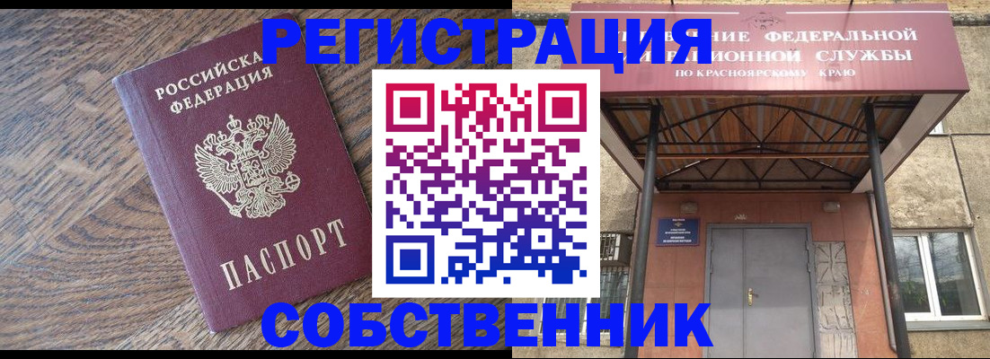прописка 2025 в Артёмовском